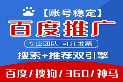 百度竞价广告收费案例：如何做到低成本高转化