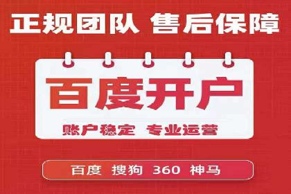 信息流推广开户实操教程：快速上手实战